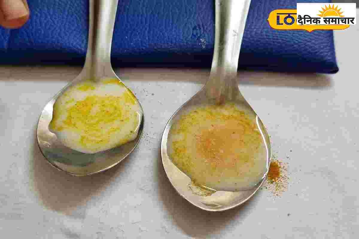 आप भी तो नहीं पी रहे डिटर्जेंट वाला दूध, इस चुटकी भर चीज से ऐसे लगाएं पता