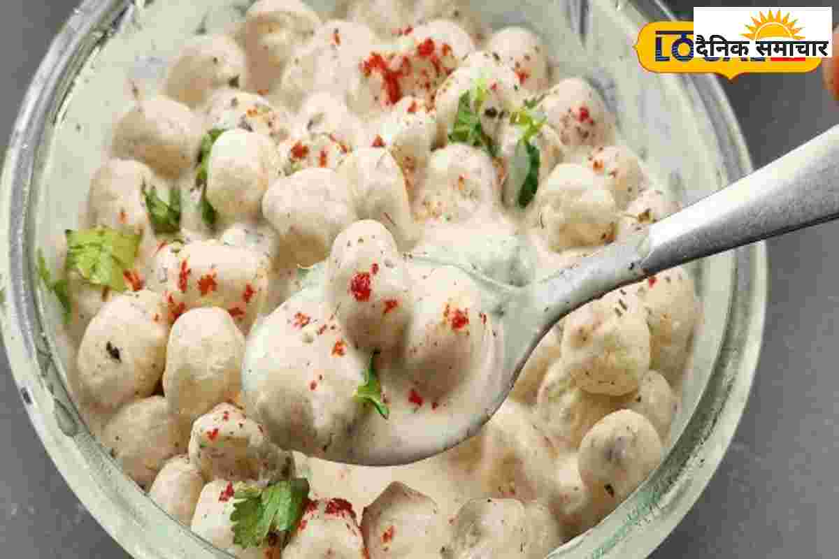 गर्मियों में खाएं इस ड्राईफ्रूट से बना स्पेशल रायता, ठंडक से भरपूर, रेसिपी