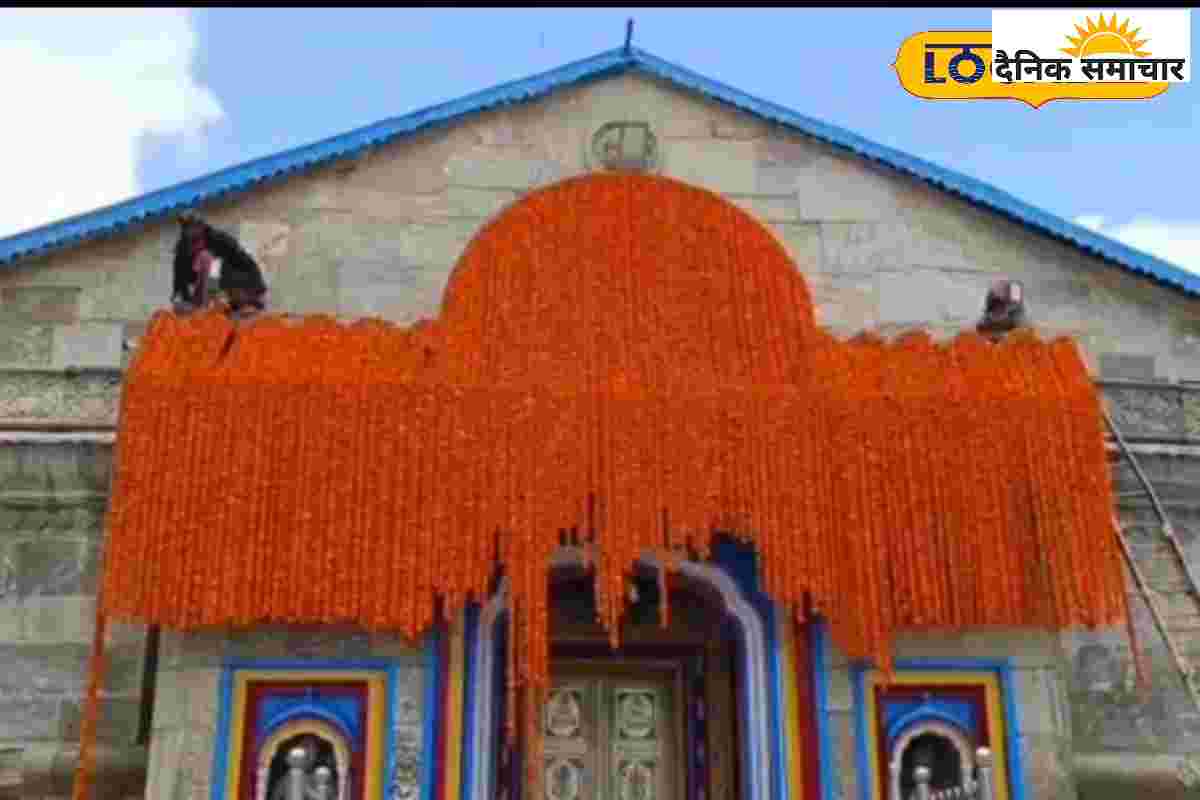 जानें कब से शुरू होगी बद्रीनाथ और केदारनाथ में ऑनलाइन पूजा, कितना होगा खर्च