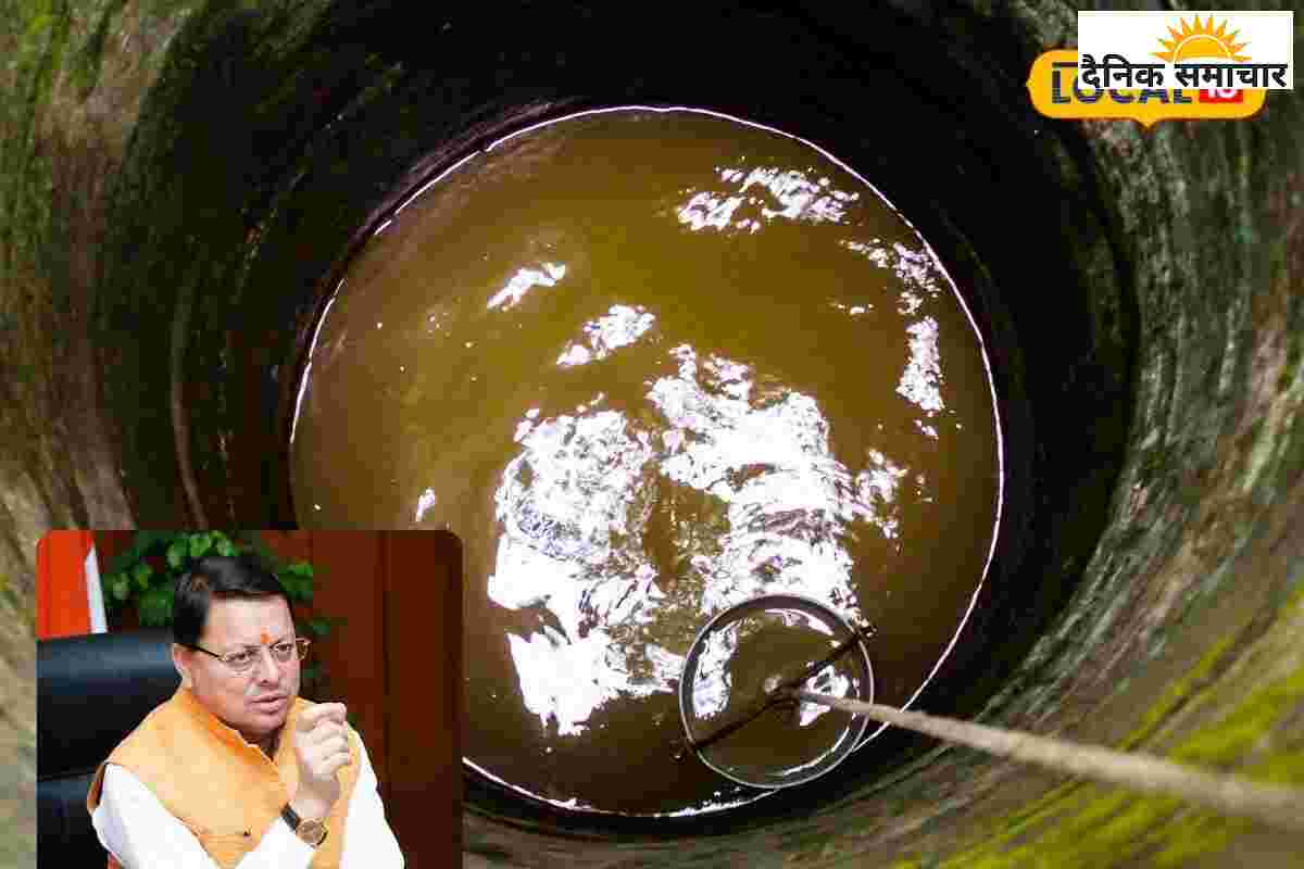 साइलेंट कुएं होंगे एक्टिव, 6350 सूखे जलस्रोत चिह्नित; जानें CM धामी का प्लान