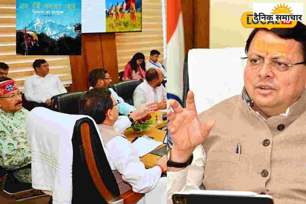 ढोल-दमाऊ संग ‘हिमालयी कुंभ’ की तैयारी, लोक उत्सव बनेगी नंदा देवी राजजात यात्रा