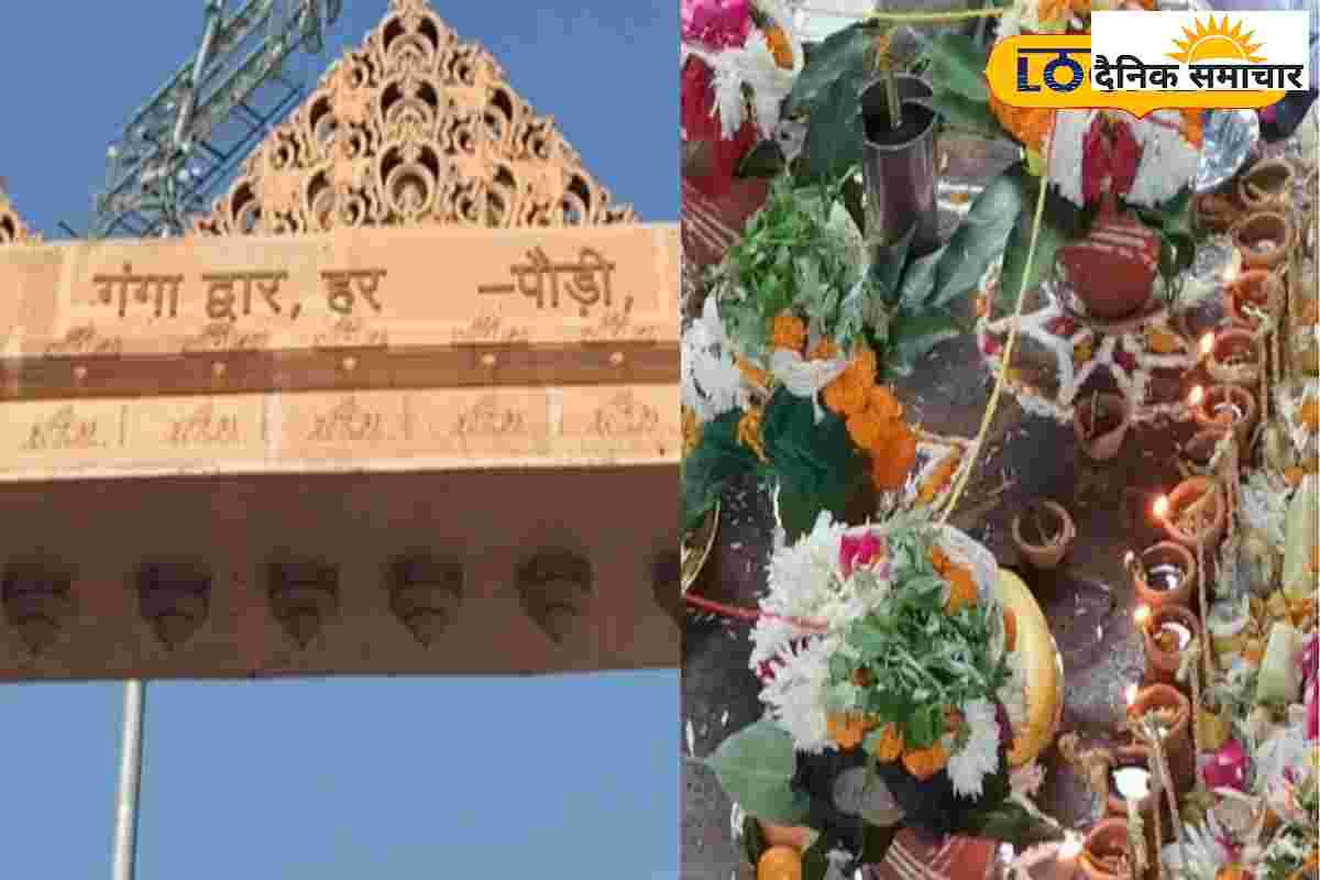 भटक रही हैं पुरखों की आत्माएं, हरिद्वार में यहां करें पितृ कर्म, बरसेगी कृपा