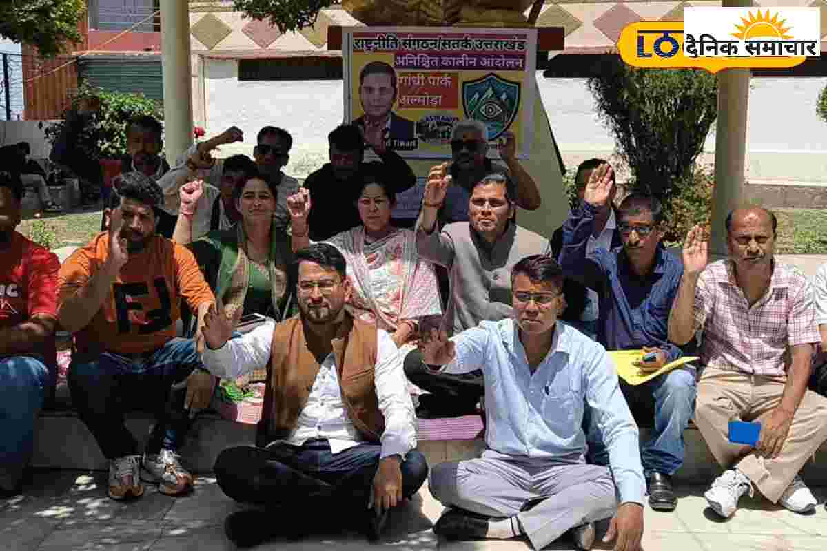 अल्मोड़ा में धरने पर ग्रामीण, बोले- ये 3 मांगें पूरी नहीं होंगी तो उग्र आंदोलन