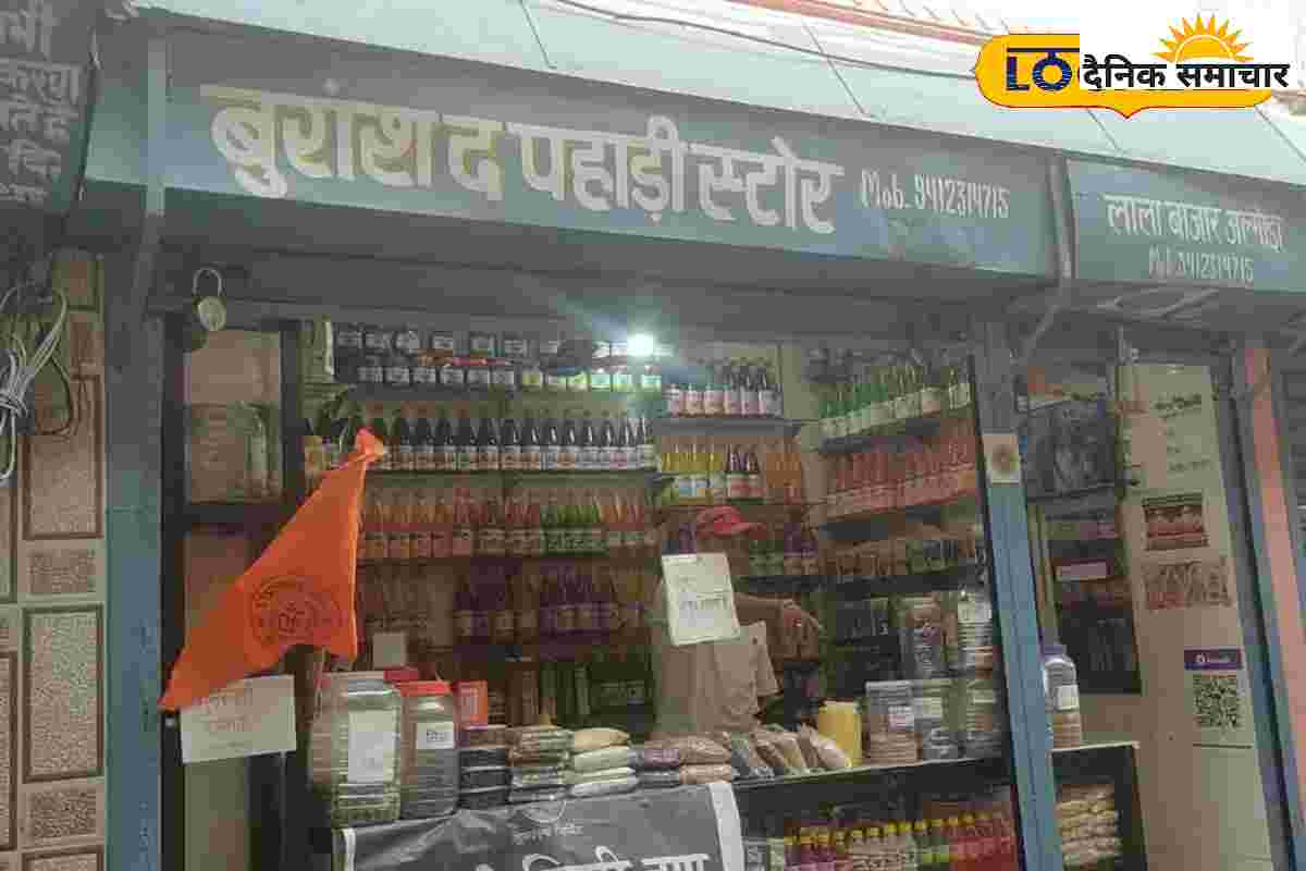 अल्मोड़ा के इस स्टोर में एक छत के नीचे मिलेंगे सभी ऑर्गेनिक पहाड़ी उत्पाद!