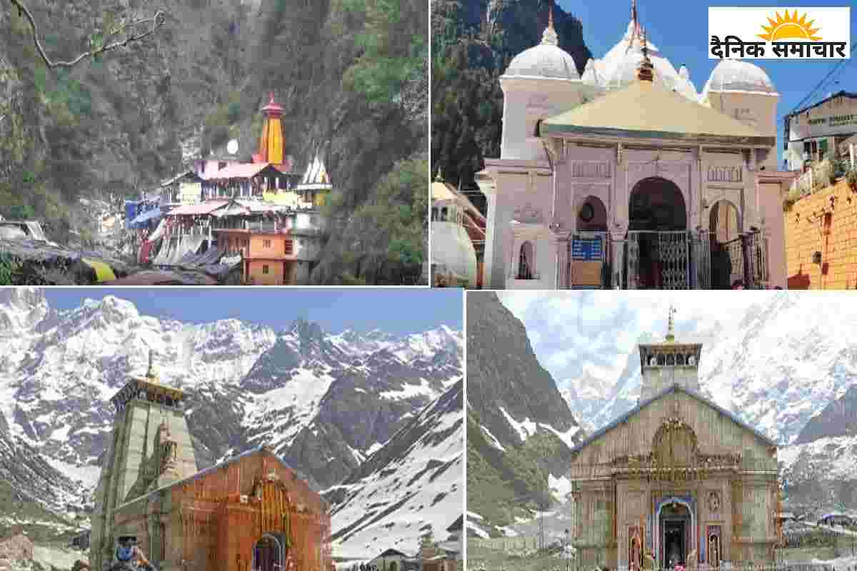 Chardham Video : चारधाम यात्रा 2025 की उल्टी गिनती शुरू, तैयारियां अंतिम चरण में