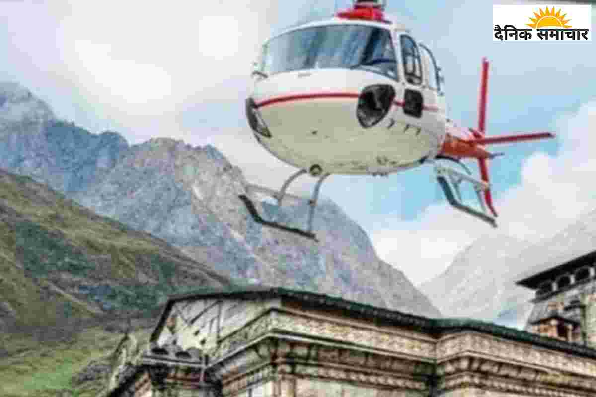 कहीं इन वेबसाइट पर क्लिक तो नहीं कर दिया? वरना गए काम से, हेली बुकिंग में…