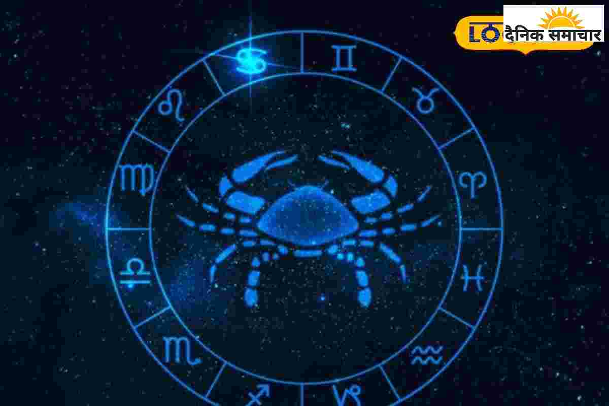 Kark Rashi : करियर में आएंगे नए मौके, कैसे सोने पे सुहागा बनेगा शुभ अंक, जानें