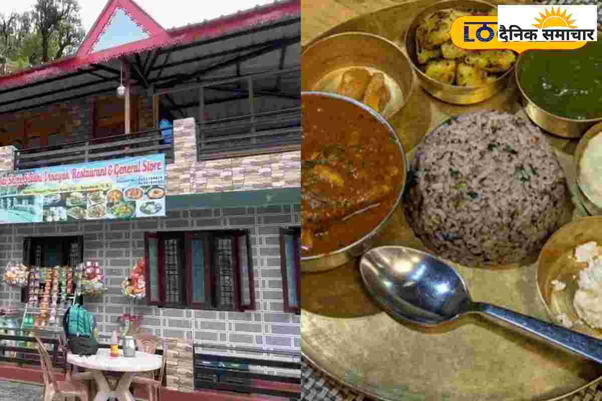 Bageshwar : पहाड़ी स्वाद चखने पहुंचा IAS तो एक थाली में परोस दी 15 वैरायटी