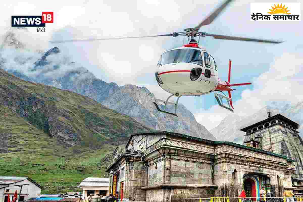 Kedarnath!13304 टिकट कैंसल, 8.50 करोड़ का नुकसान,हादसों से डर गई हेली कंपनियां