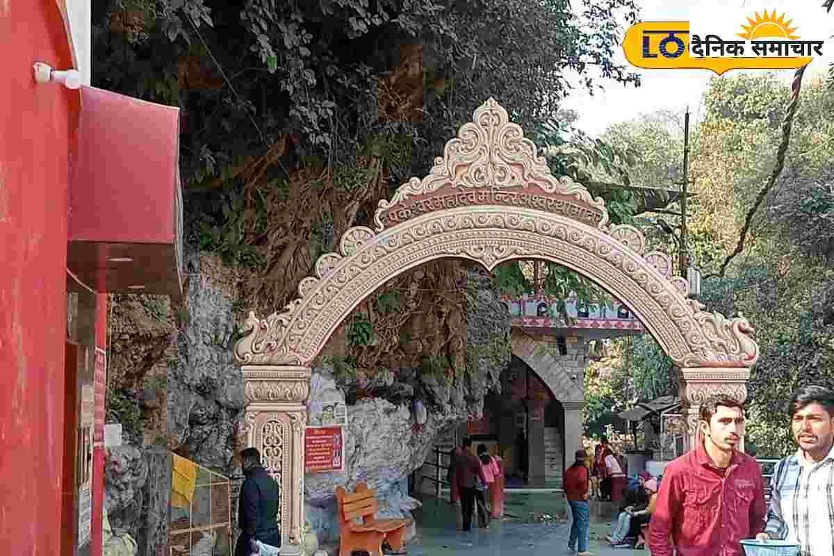 टपकेश्वर महादेव मंदिर, यहां महादेव के चमत्कार से चट्टानों से टपकता था दूध