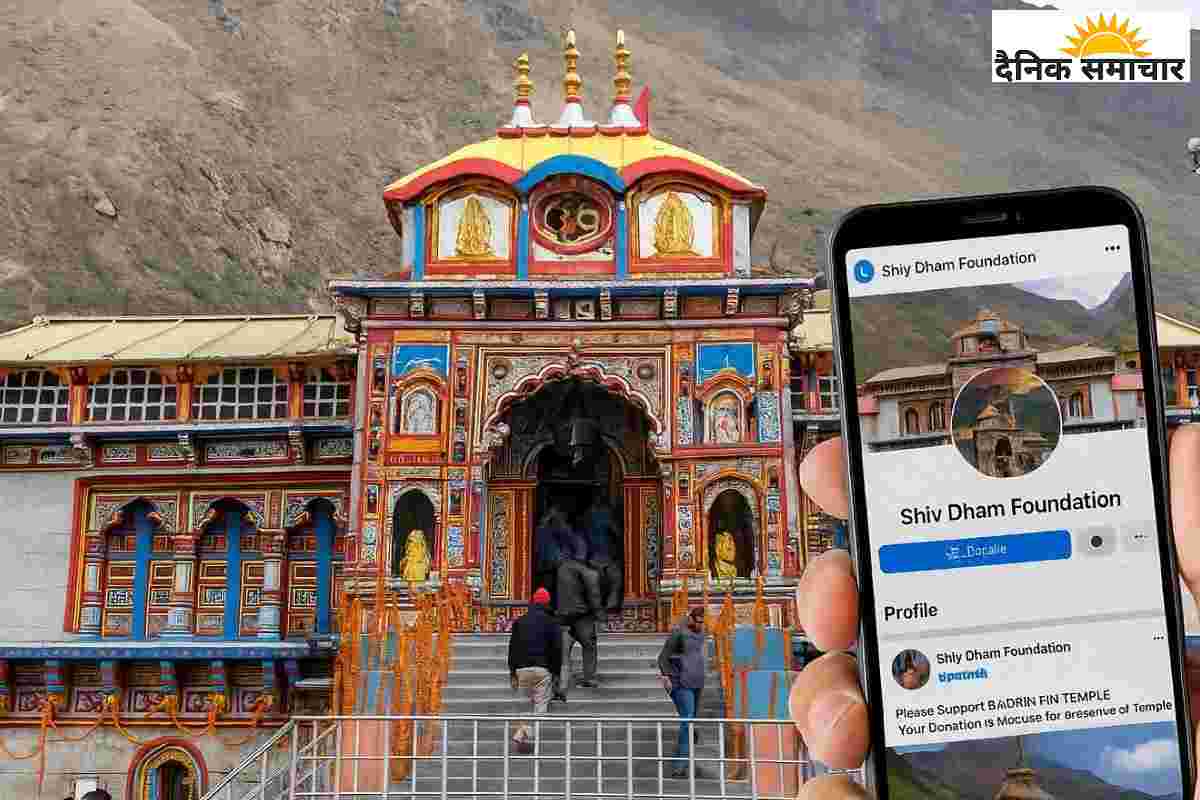 भक्ति को बनाया ठगी का हथियार! बद्रीनाथ धाम के नाम पर फर्जी वेबसाइट से वसूली…
