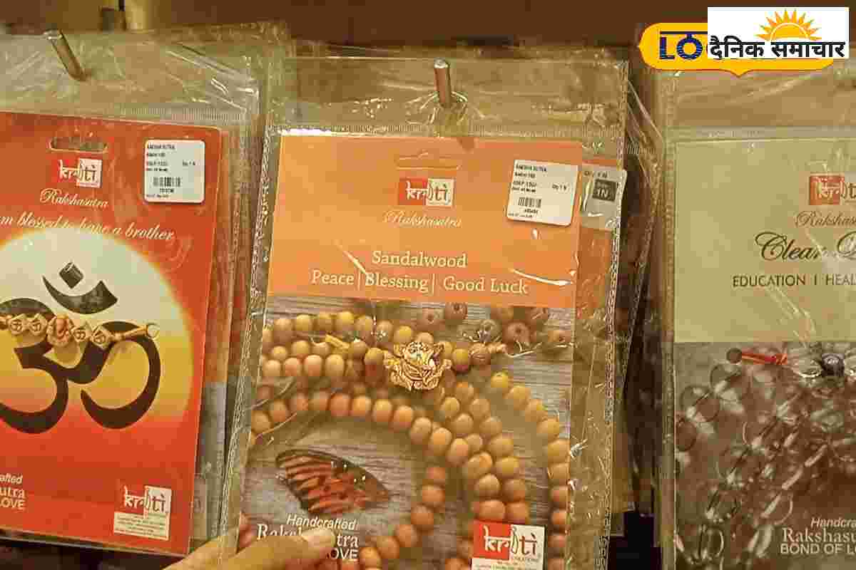 मार्केट में ट्रेंडिंग हैं क्रिस्टल, रुद्राक्ष की राखियां, जानें क्या है खास