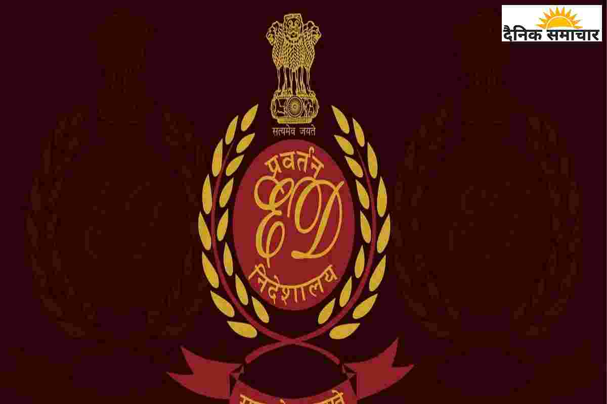 पाखरो रेंज घोटाला,ईडी ने चार अफसरों पर मनी लॉन्ड्रिंग के तहत दाखिल की चार्जशीट