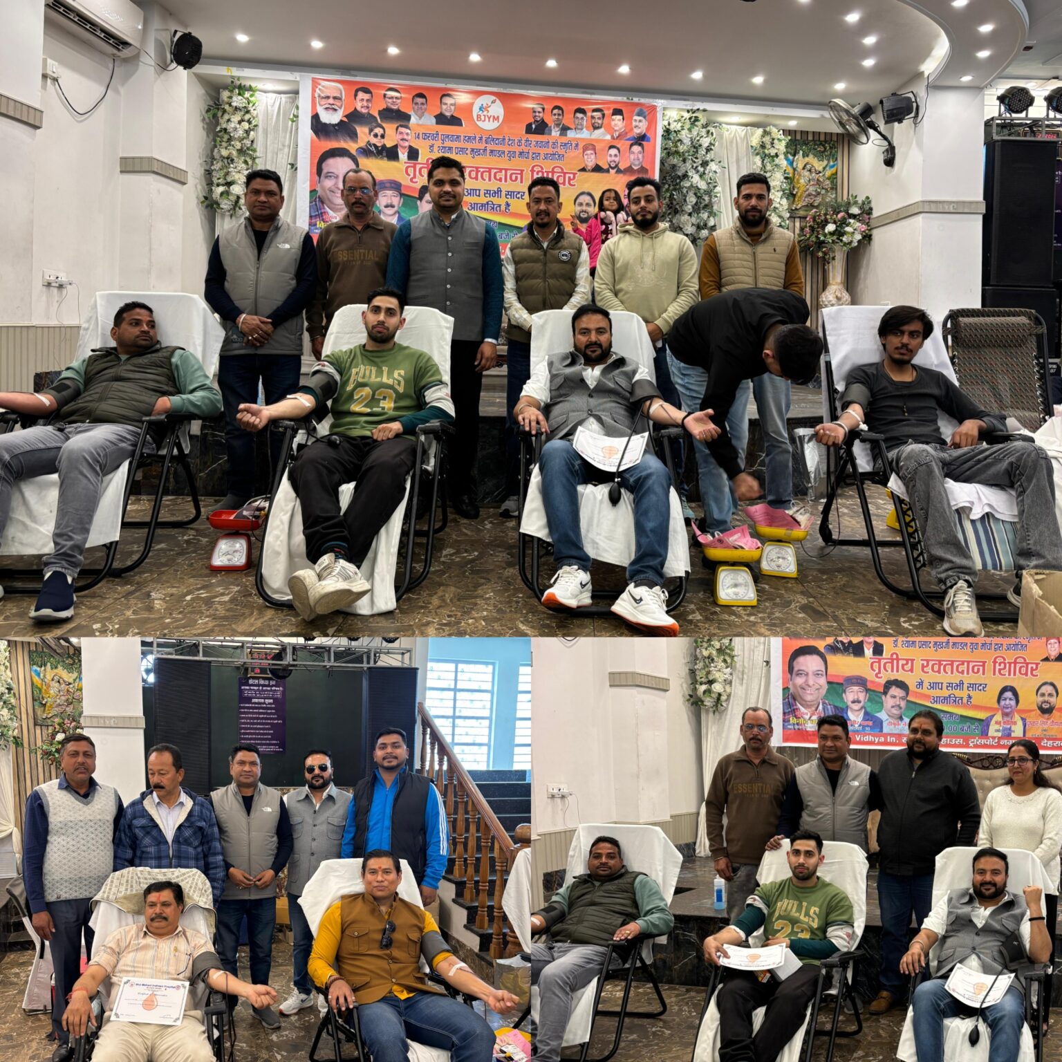 पुलवामा शहीदों को नमन: भाजपा डॉ. श्यामा प्रसाद मुखर्जी मंडल युवा मोर्चा का रक्तदान अभियान सफल, 103 यूनिट संग्रह