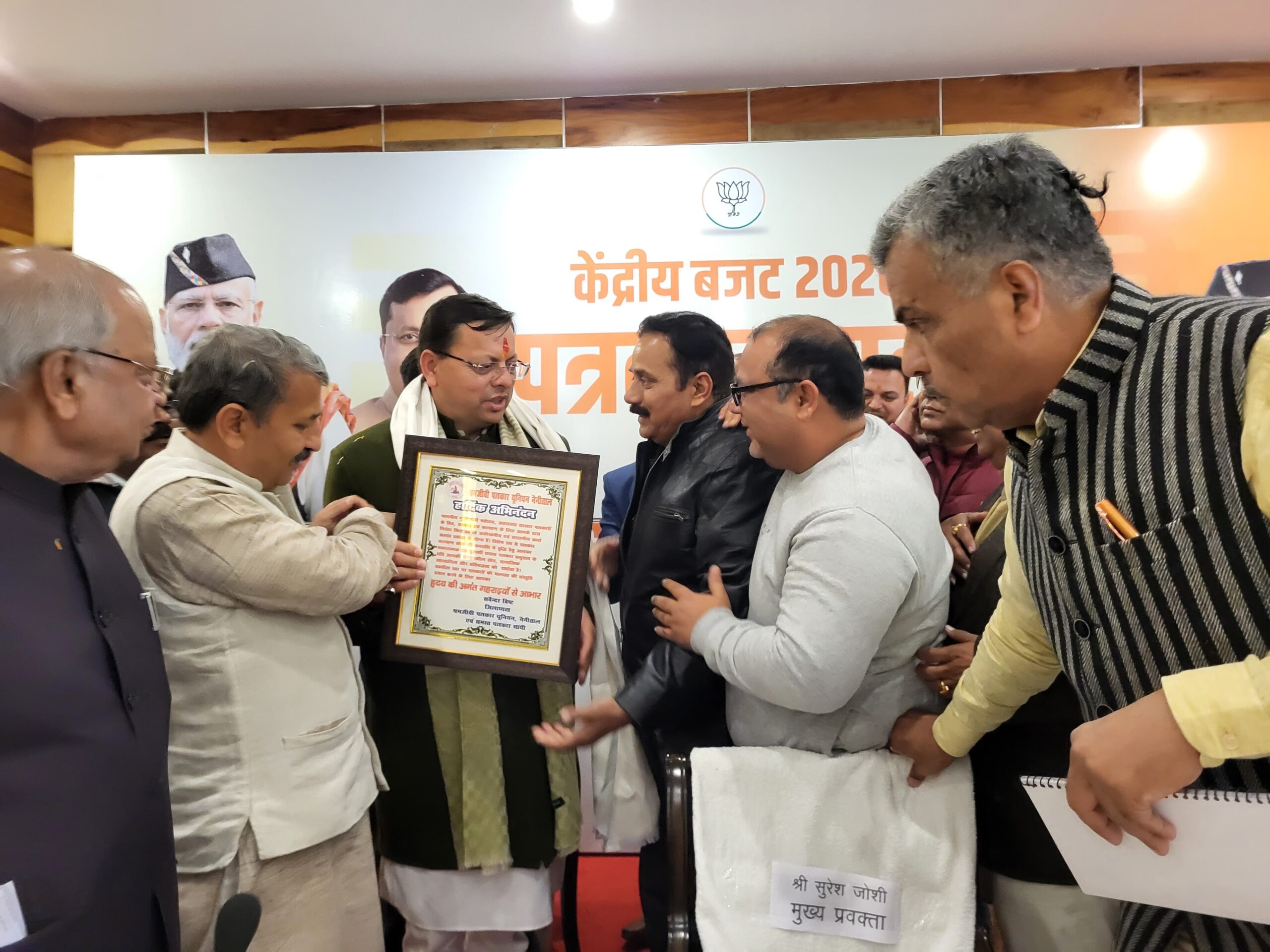 श्रमजीवी पत्रकार यूनियन नैनीताल ने मुख्यमंत्री धामी का किया  अभिनंदन।