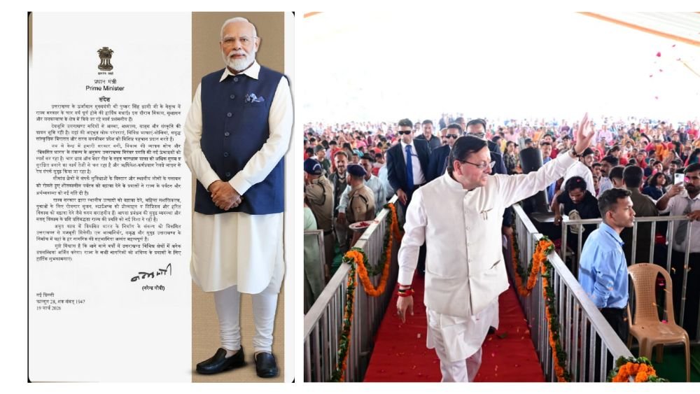 प्रधानमंत्री नरेंद्र मोदी ने चार वर्ष के कार्यकाल पर दी राज्य सरकार को बधाई, प्रधानमंत्री का संदेश – चार साल में विकास और सुशासन की नई पहचान बना उत्तराखंड