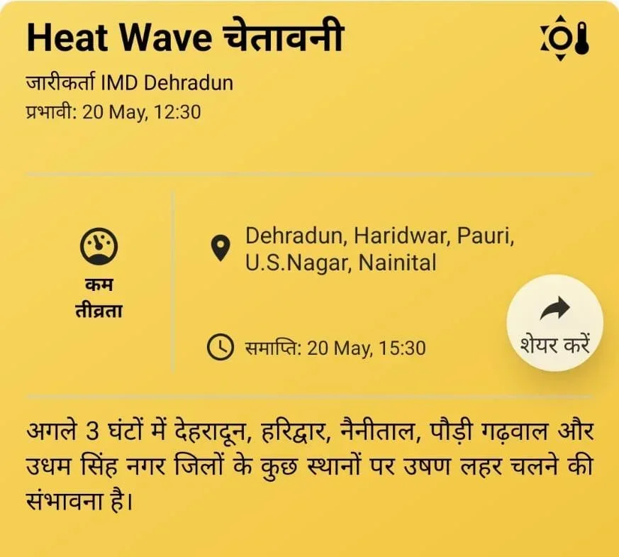 हीट वेव अलर्ट : नागरिकों की सुरक्षा हेतु प्रशासन सक्रिय, डीएम की आमजन से अपील: भीषण गर्मी और लू में बरतें जरूरी सावधानियां, दोपहर की तेज धूप से बचें