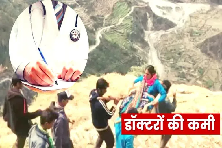 पहाड़ों में भगवान भरोसे अस्पताल, डॉक्टरों की भारी कमी, इस रिपोर्ट ने उड़ाए होश! – Khabar Uttarakhand