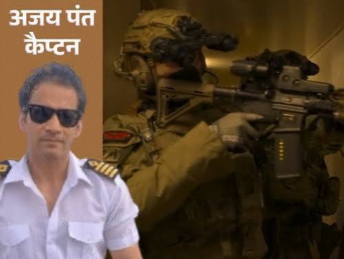 ब्रिटिश जेल में कटेगी उत्तराखंड के कैप्टन की रातें, अजय पंत की जमानत खारिज – Khabar Uttarakhand