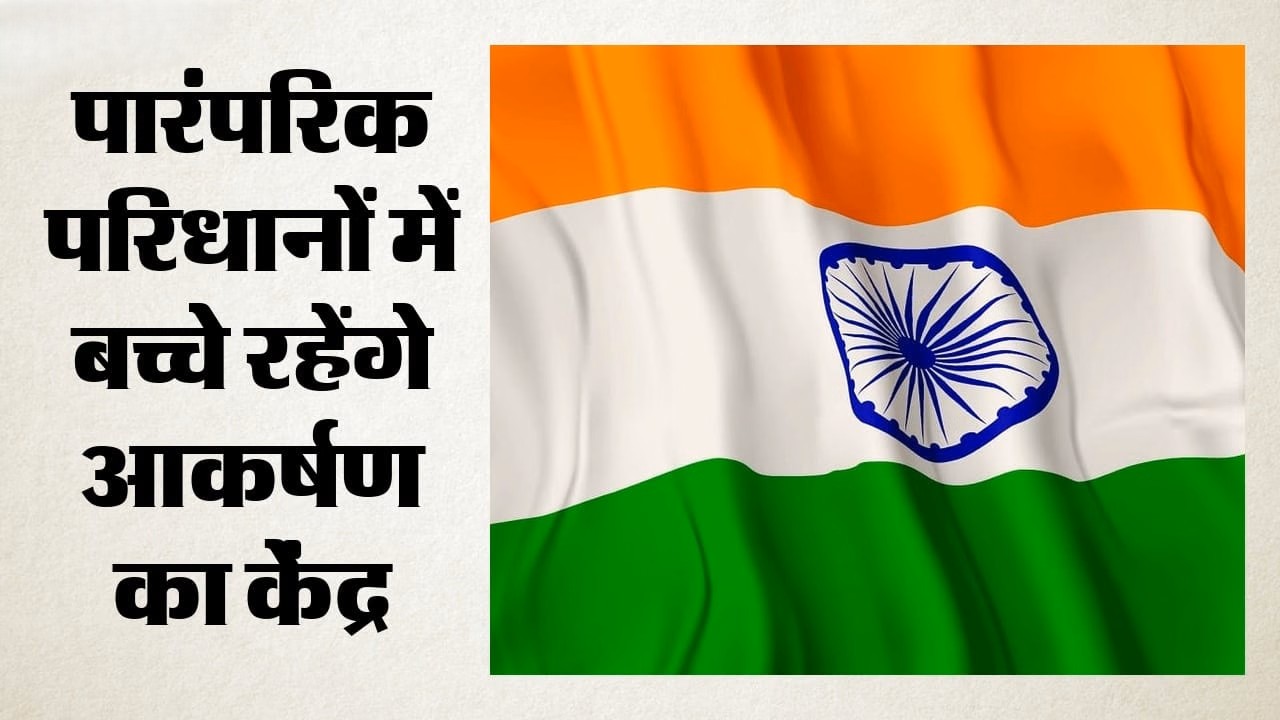 देशभक्ति के रंग में रंगेगा देहरादून: तिरंगा पदयात्रा में शामिल होने को तैयार शहरवासी !