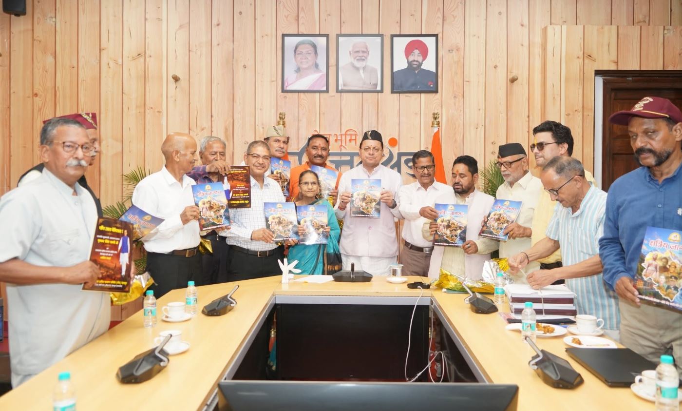 CM ने किया ‘क्षत्रिय जागरण’ स्मारिका का विमोचन, सामाजिक कार्यों के लिए समिति की सराहना – Khabar Uttarakhand