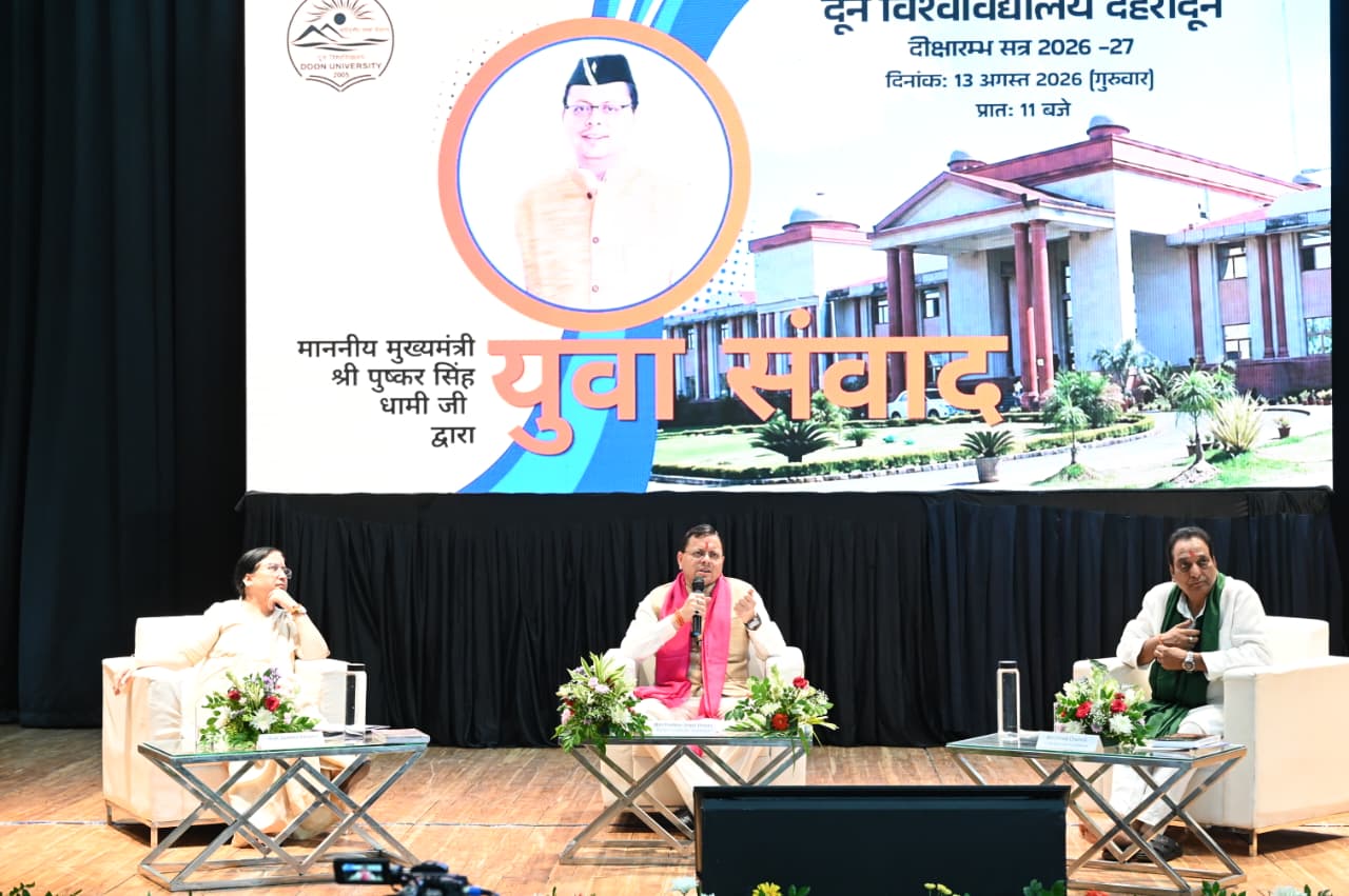 CM ने किया दून विश्वविद्यालय में युवाओं से संवाद, कहा-बदलती तकनीक के अनुरूप ‘फ्यूचर रेडी’ बनें युवा – Khabar Uttarakhand