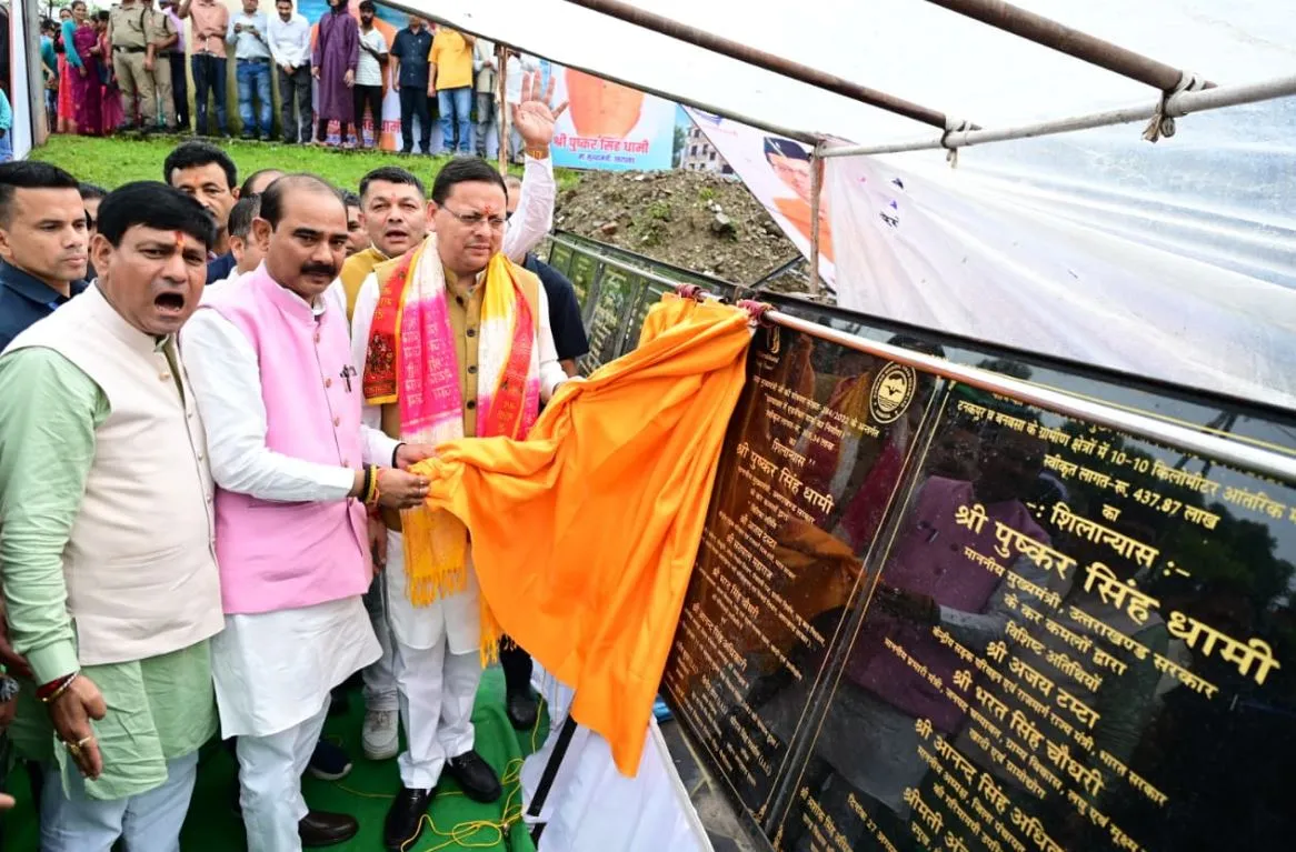 सीएम धामी का चंपावत दौरा, 62.97 करोड़ की 50 विकास योजनाओं की दी सौगात – Khabar Uttarakhand