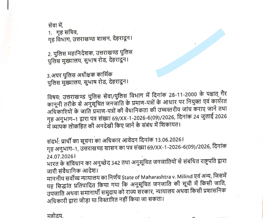 एसटी प्रमाणपत्र पर मिली नौकरियों का मामला गरमाया
