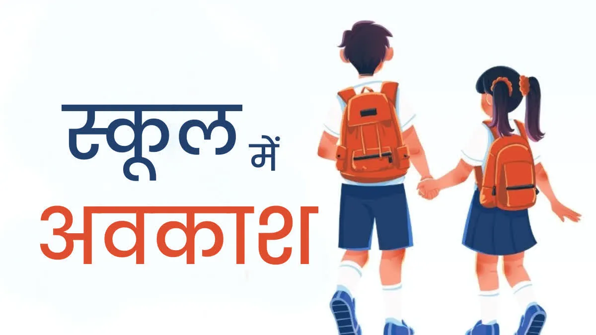 3 September को उत्तराखंड के इस जिले में बंद रहेंगे स्कूल-कॉलेज, बारिश के अलर्ट के बीच ऐलान