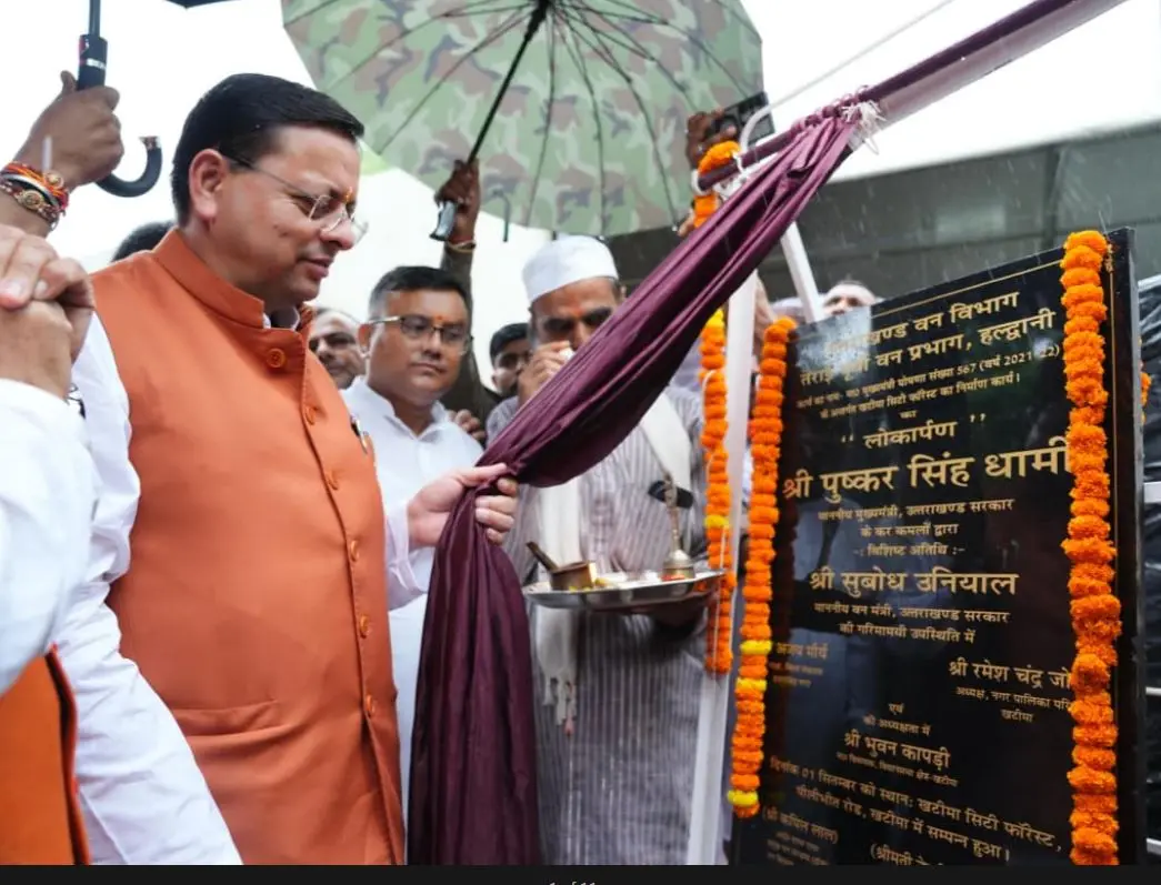 खटीमा के लिए सीएम धामी की बड़ी घोषणाएं, नगर वन ऑक्सीजन पार्क का किया लोकार्पण