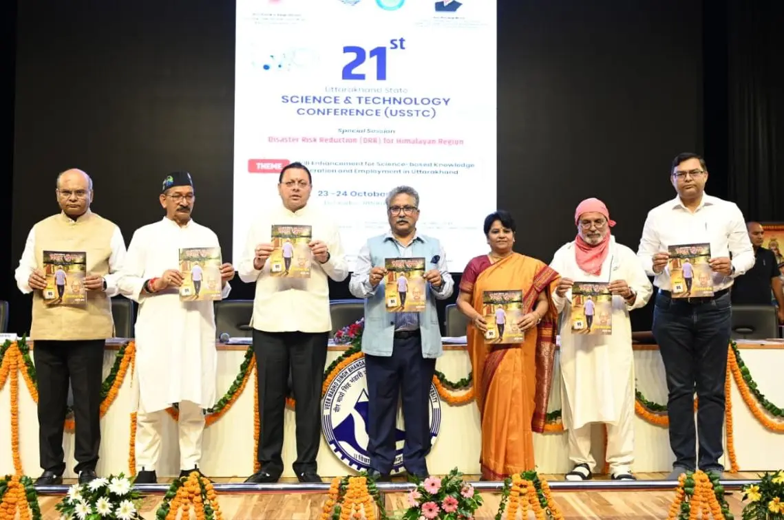 हिमालय दिवस पर सरकार का ऐलान, हिमालय परिषद को मिलेगी 1 करोड़ की सौगात