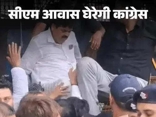 7 सितंबर को सीएम आवास का घेराव, हल्द्वानी ‘शुद्धिकरण’ विवाद पर कांग्रेस का बड़ा ऐलान