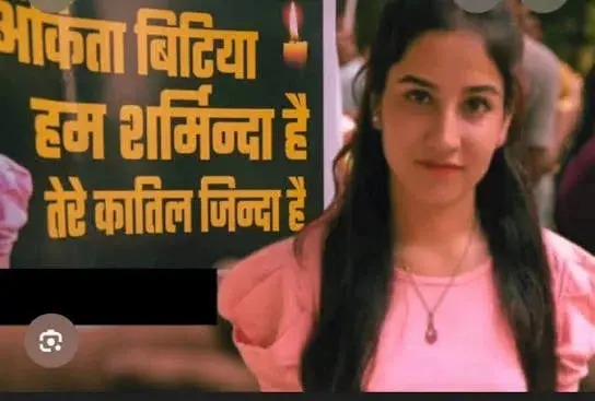 अंकिता की चौथी बरसी, भाजपा ने दिवंगत बेटी को दी श्रद्धांजलि