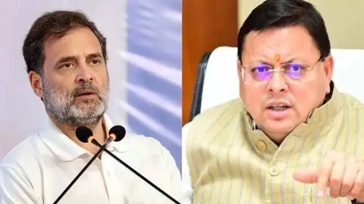 सीएम धामी का राहुल गांधी पर निशाना, बोले- समाज को बांटने वालों की आवाज युवराज तक नहीं पहुंचती