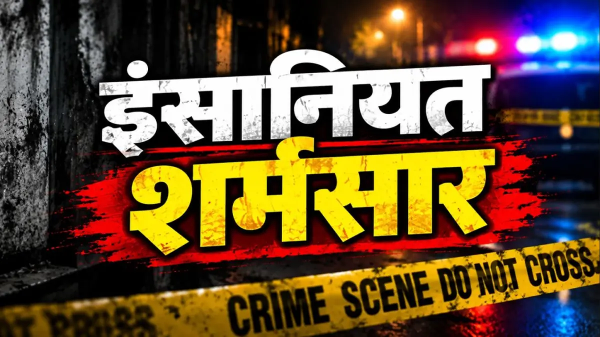 धर्मनगरी में इंसानियत शर्मसार, गाय के साथ कुकर्म, लोगों में आक्रोश