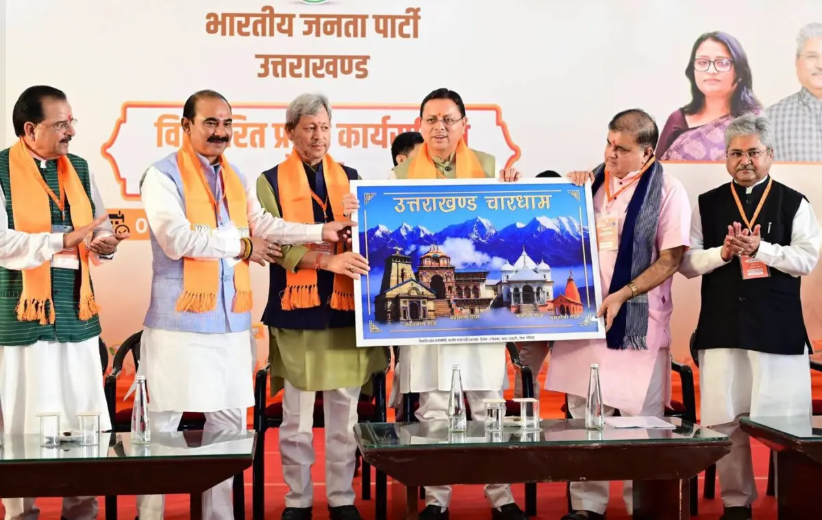 BJP प्रदेश कार्यसमिति बैठक: 2027 में तीसरी बार सरकार बनाने की हुंकार