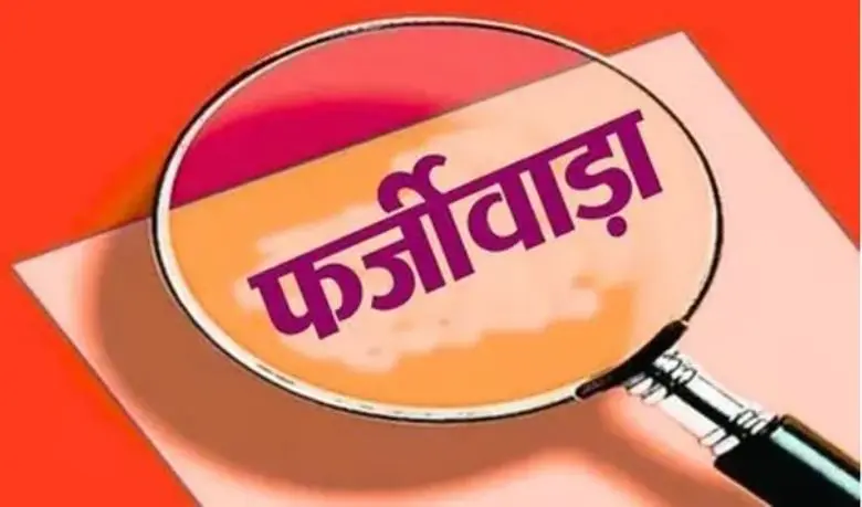 स्वतंत्रता सेनानी फर्जी सर्टिफिकेट मामला: SIT ने पटवारियों से शुरू की पूछताछ, जल्द होगा बड़ा खुलासा